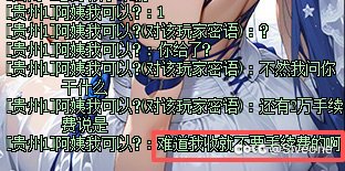 避雷跨3B两个开人造神的3