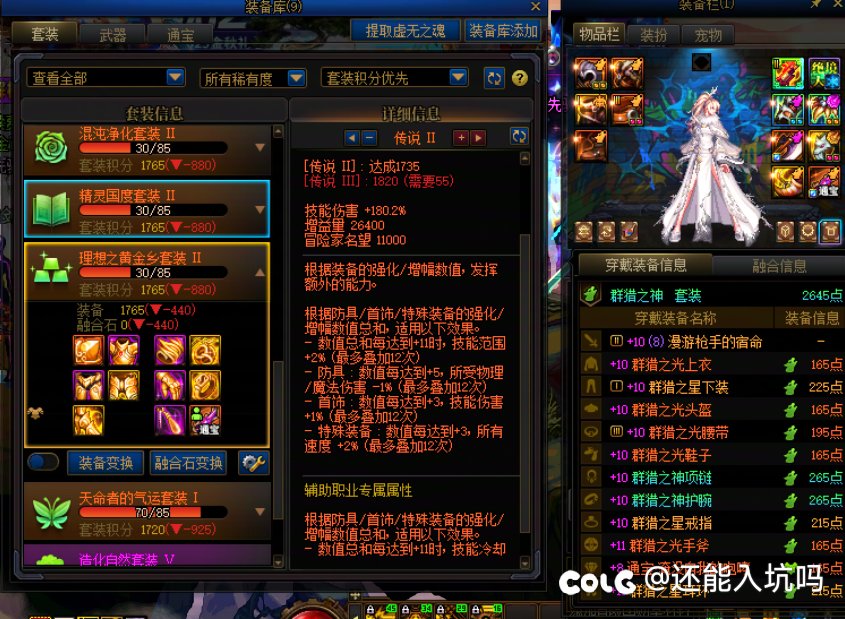 奶一定要黄金乡吗1