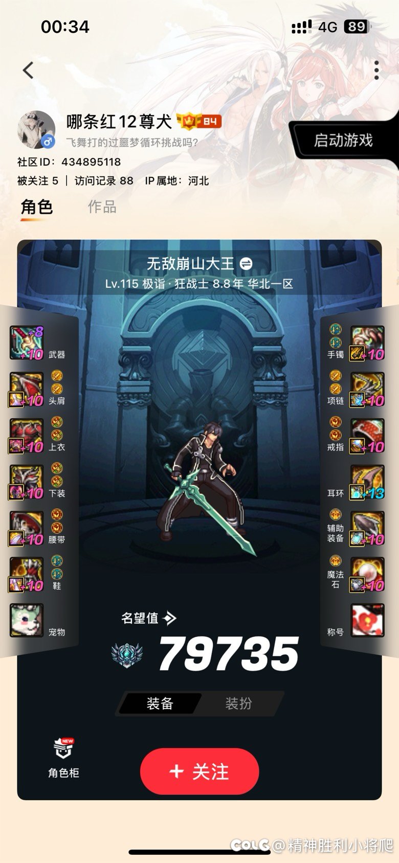 伟大的c友能找一下这个跳梁小丑吗1