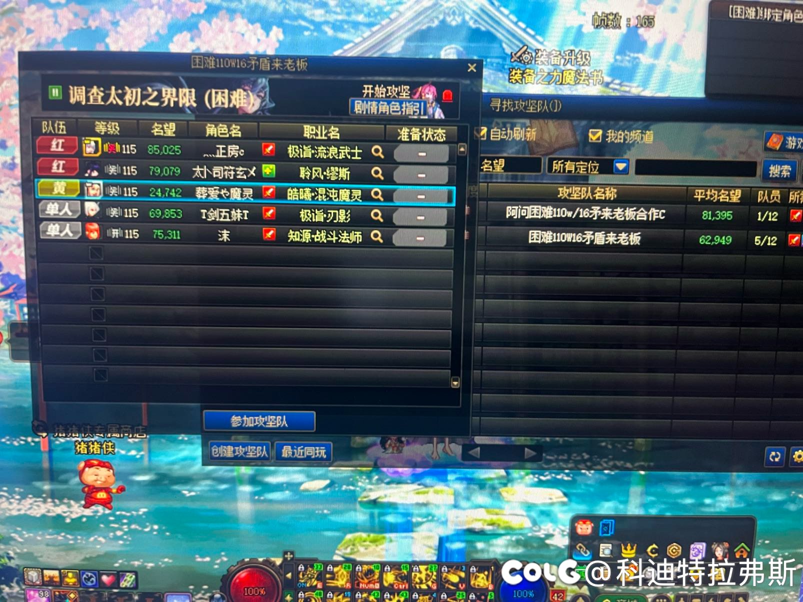 在找团的时候发现一个金团2万名望的1