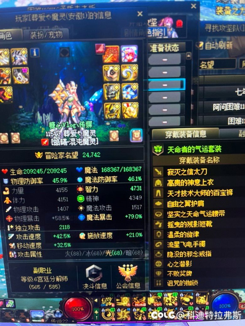 在找团的时候发现一个金团2万名望的2