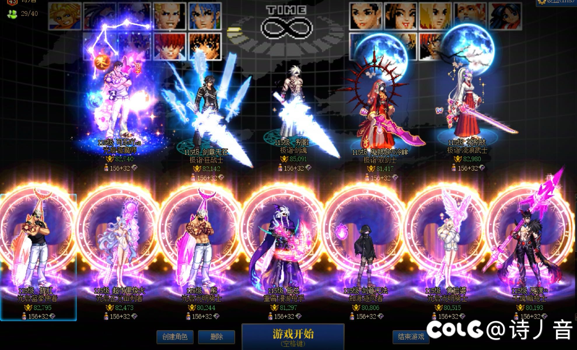 记录贴，全员21个8万达成2