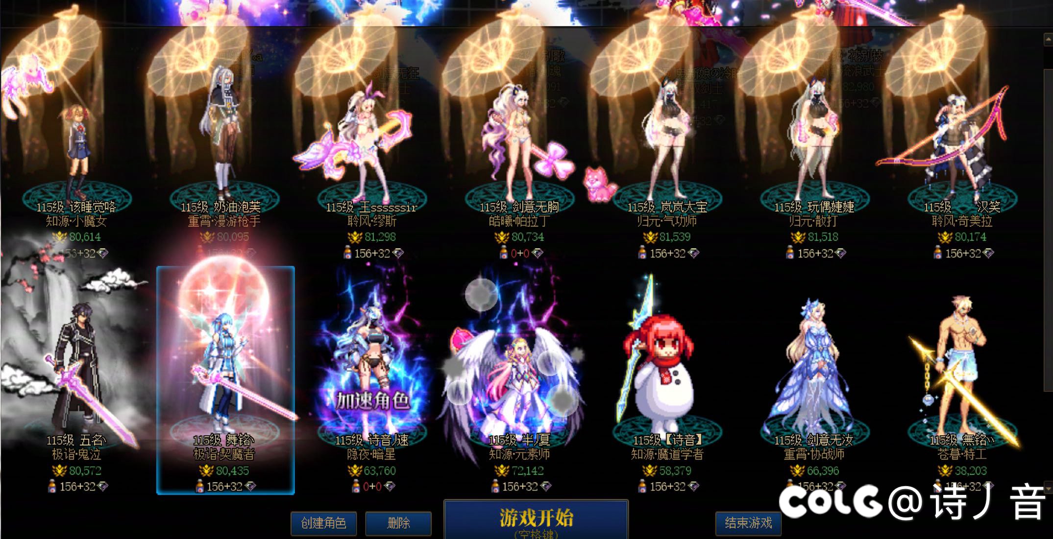 记录贴，全员21个8万达成3