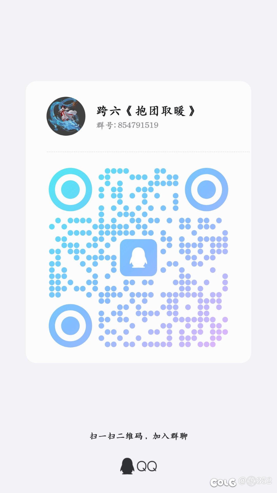 晚上团本收人1
