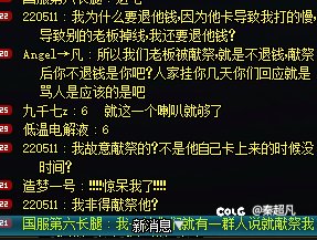 跨7吃瓜琉璃金团献祭老板1