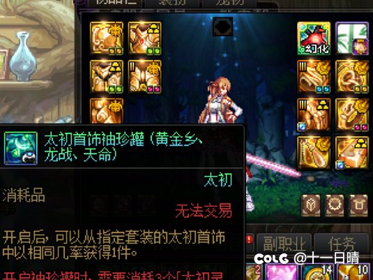 黑的号是注定的，无解的1