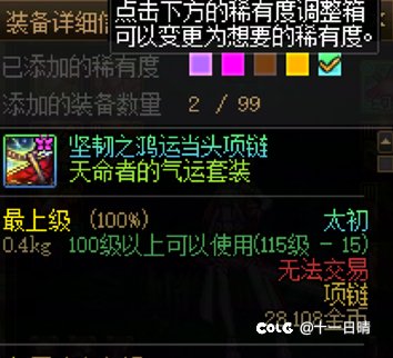 黑的号是注定的，无解的4