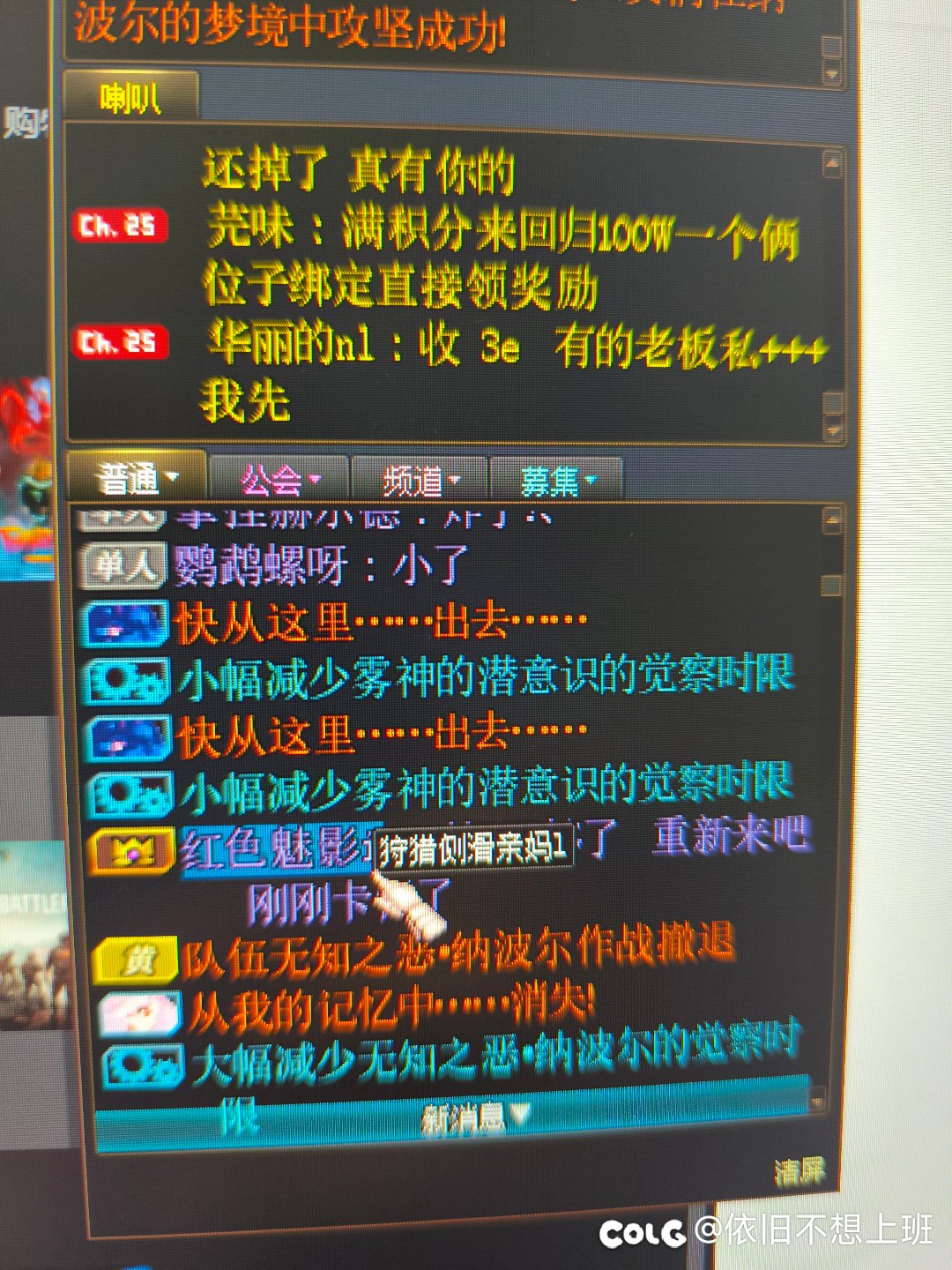 避雷！1