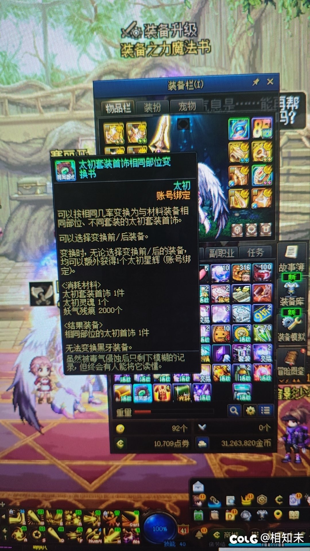 白白浪费2000残痕2