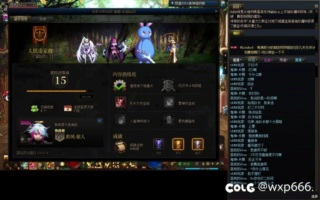 同时遇见卧龙凤雏1