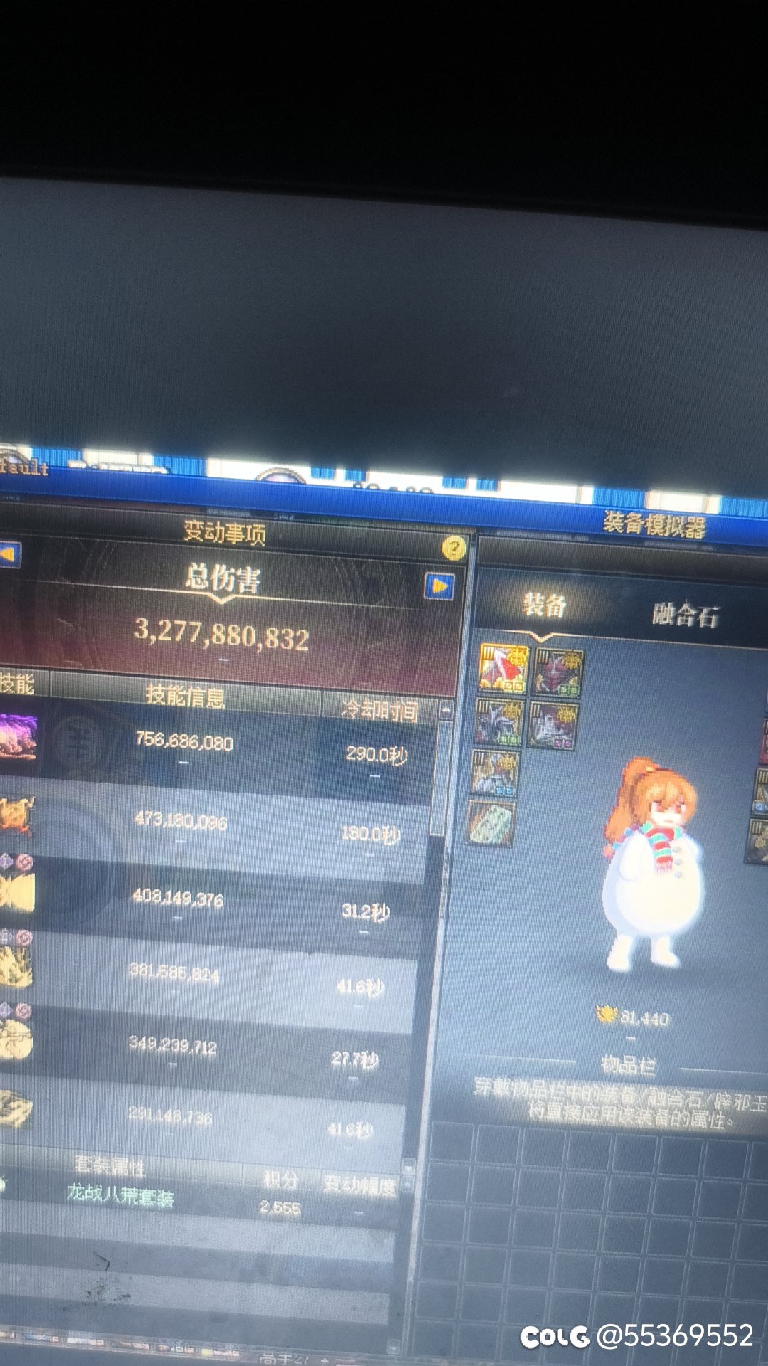分析伤害3