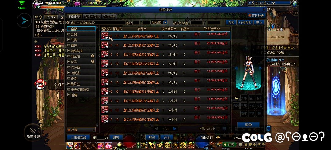 为什么普通装扮卖的比天空套还贵啊2