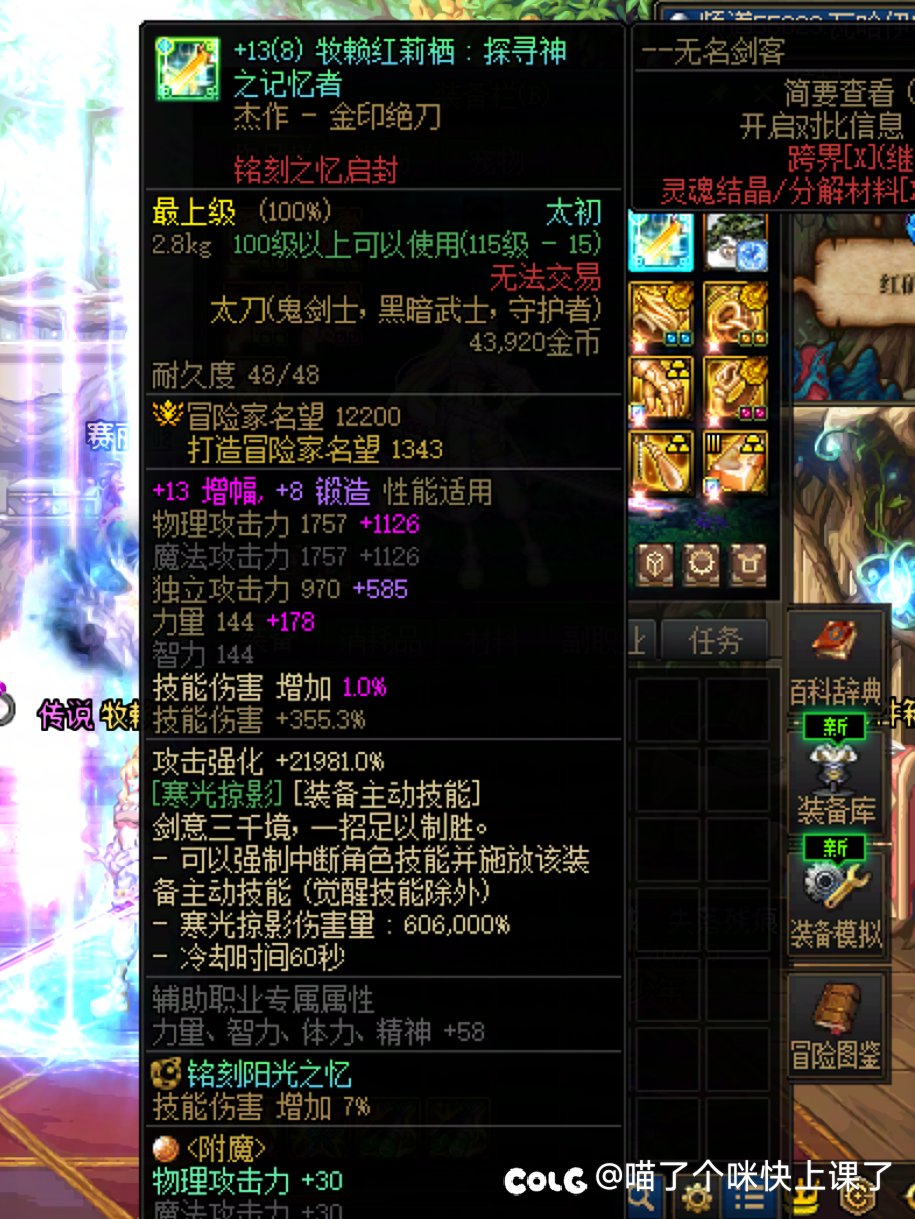 剑宗巨剑跟太刀差距有多大2