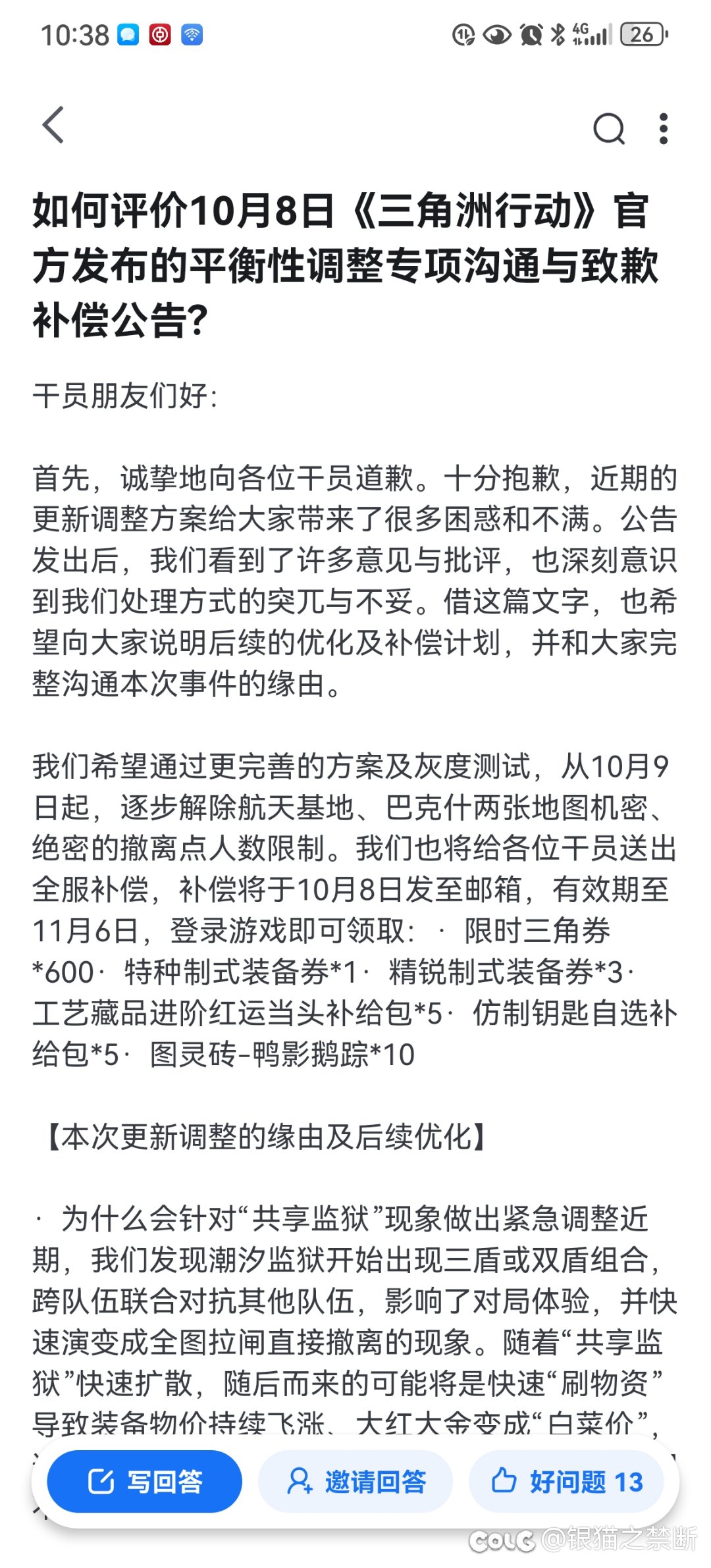 原来大厂的策划是一个比一个坏1