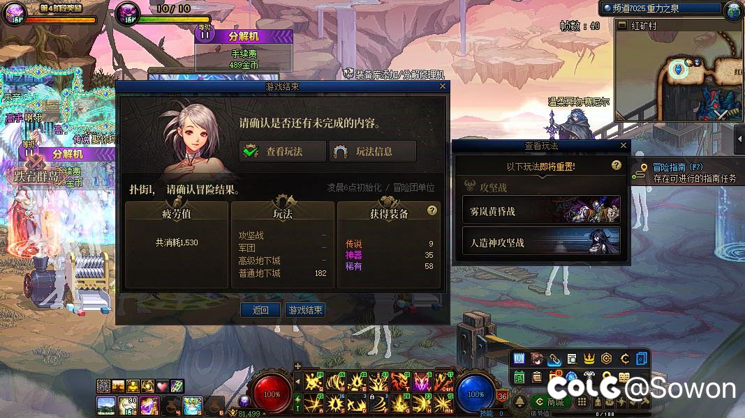 我是真的贱啊2