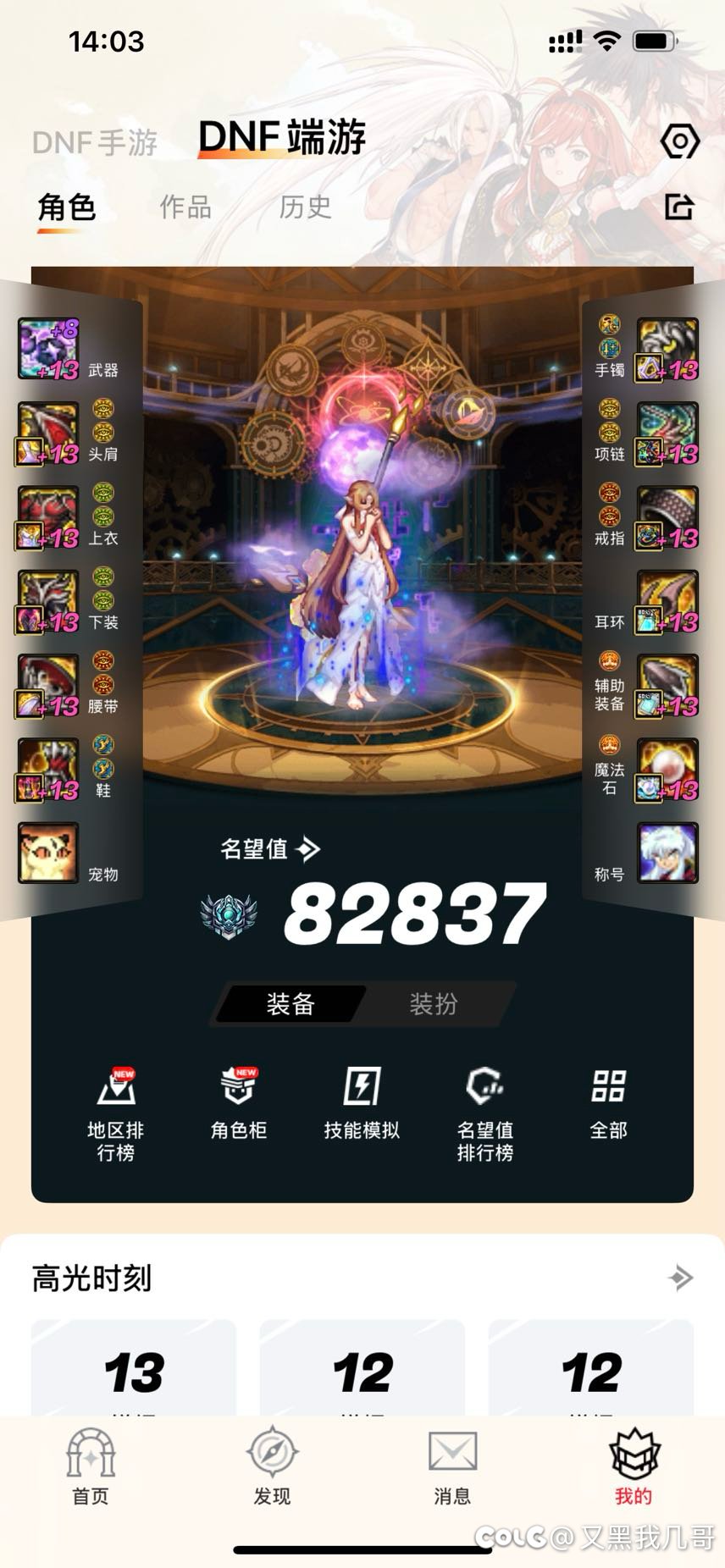 不会玩奶，十个月了最大的奶没黄金乡积分，有没有整笑哥教我玩游戏1