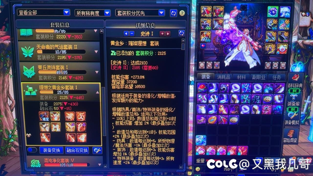 不会玩奶，十个月了最大的奶没黄金乡积分，有没有整笑哥教我玩游戏3