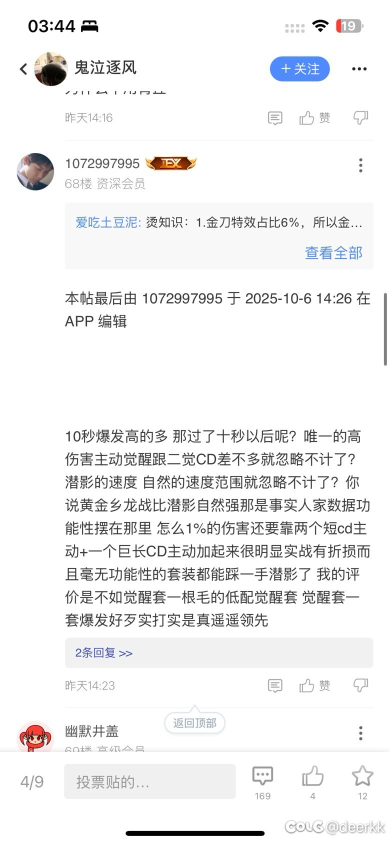 一击脱离的玩意给你云完了，出来对线啊1