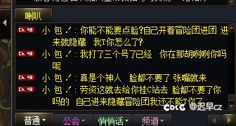 我也是见识了什么叫造谣0成本2