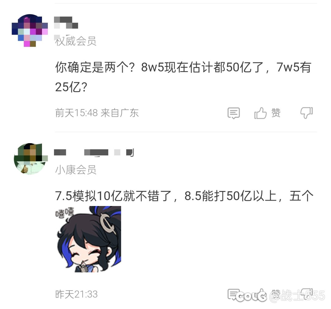 模拟和实战伤害，经常混c站的也这么看吗1