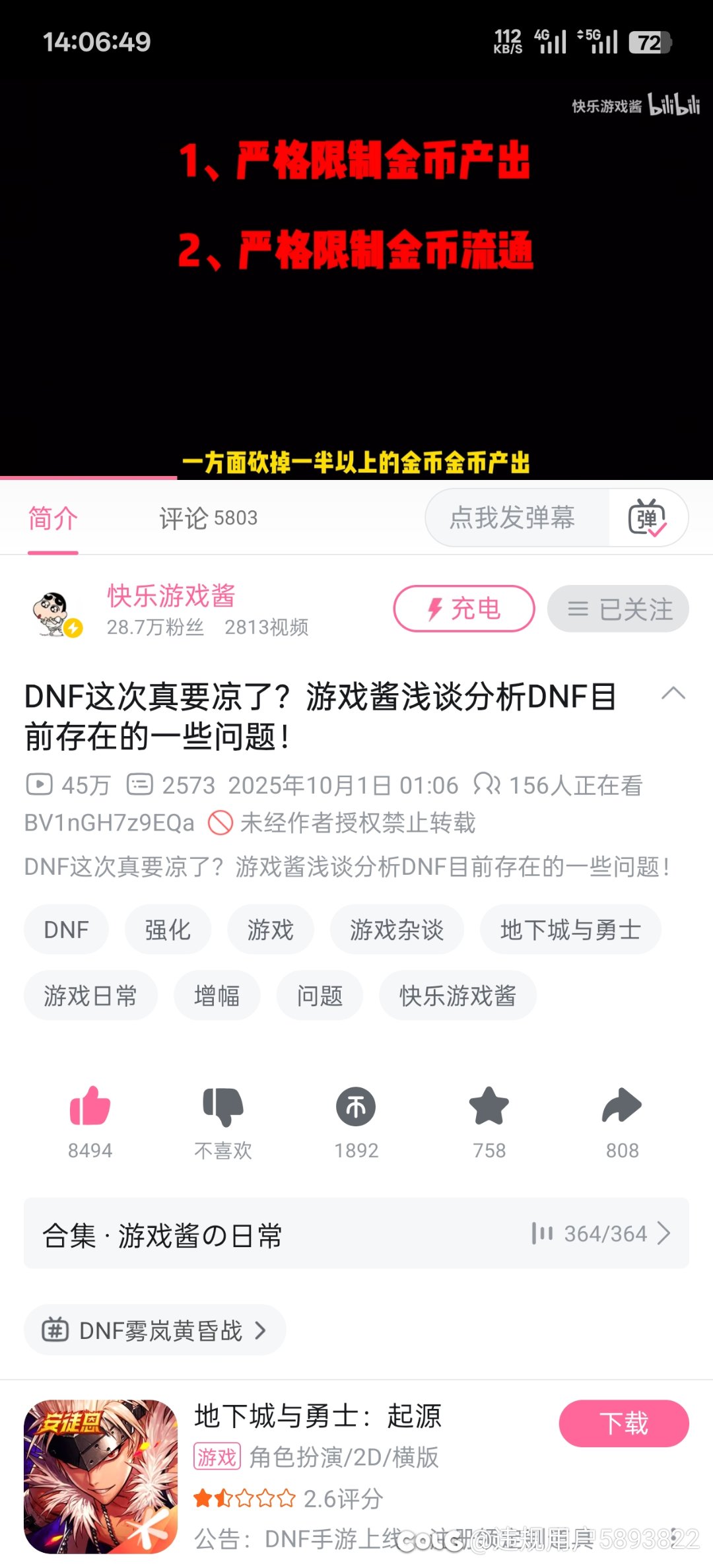 动不动就是DNF要凉了，我是真的绷不住笑1