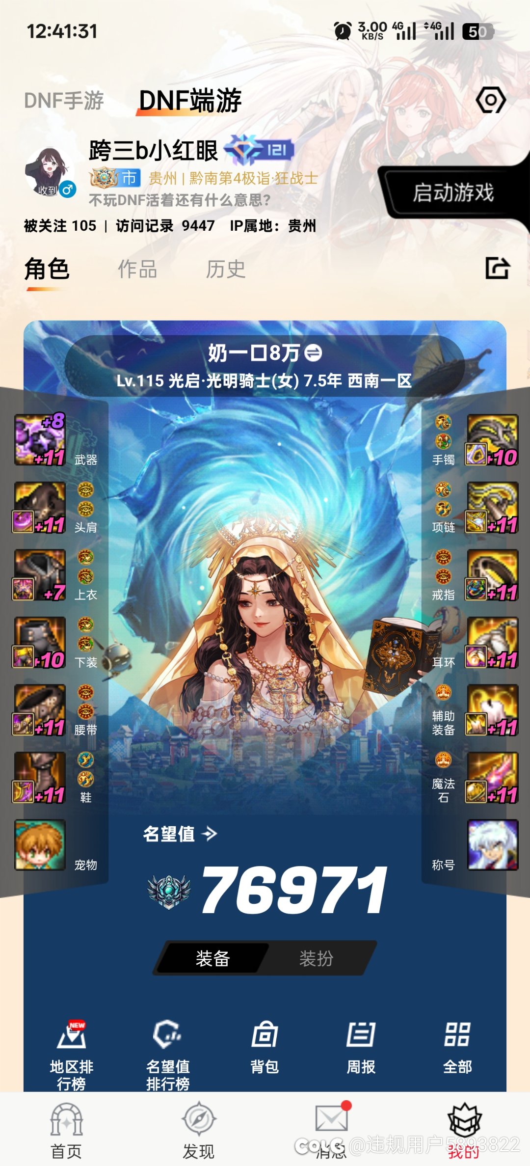 从奶换不换黄金香可以发现一个重大问题！1