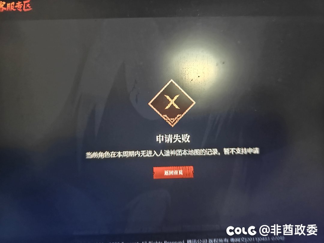 这种情况怎么补票……1