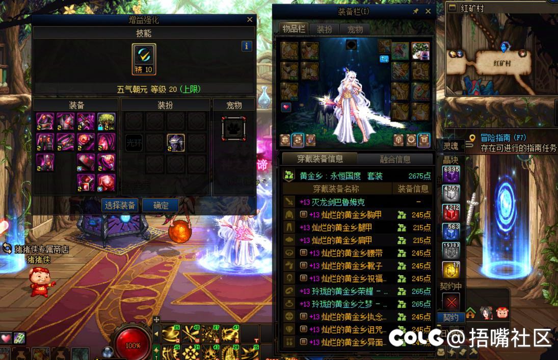 出售此号可以走平台大号全身13剑帝2