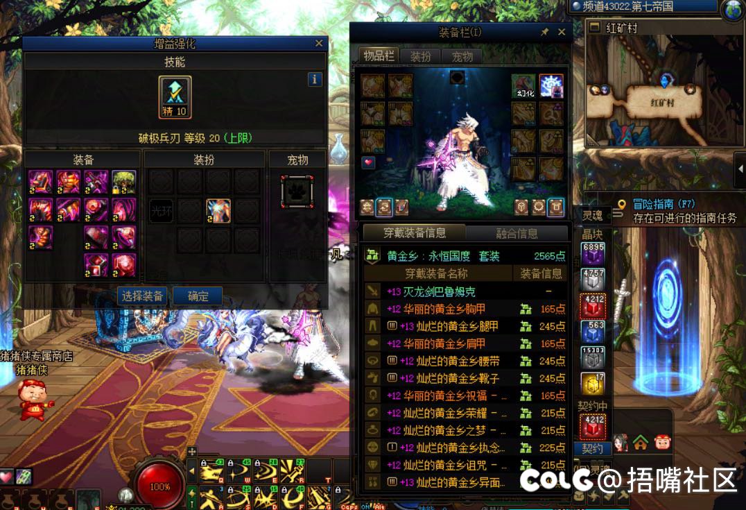 出售此号可以走平台大号全身13剑帝3