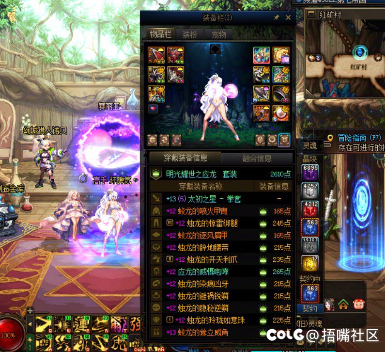 出售此号可以走平台大号全身13剑帝4