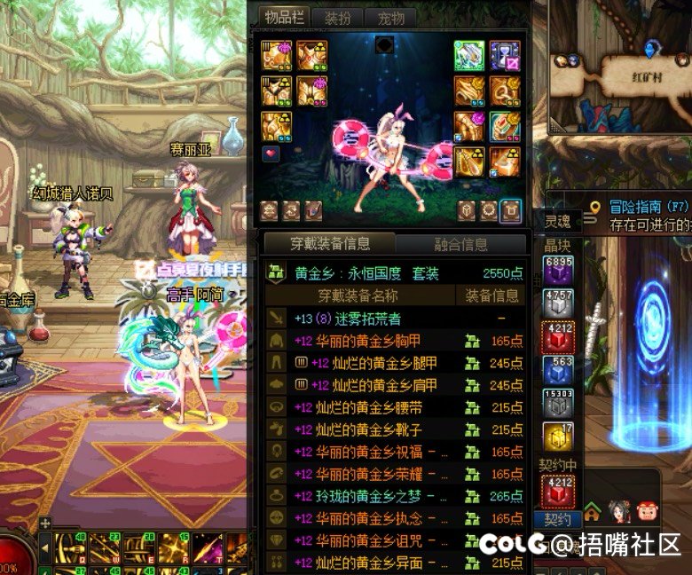 出售此号可以走平台大号全身13剑帝5