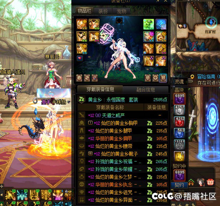 出售此号可以走平台大号全身13剑帝6