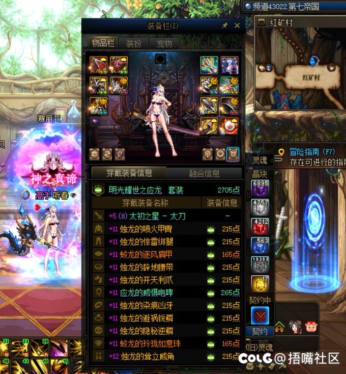 出售此号可以走平台大号全身13剑帝7