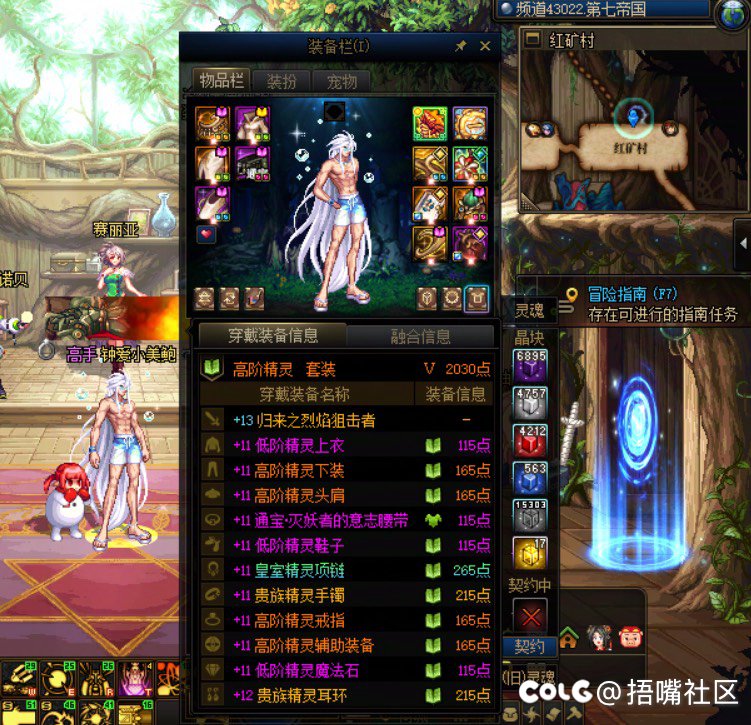 出售此号可以走平台大号全身13剑帝8