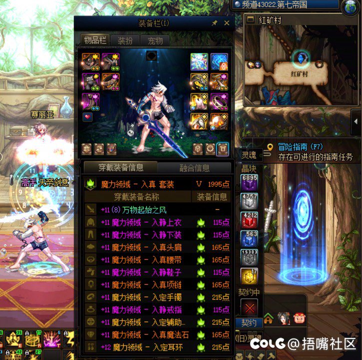 出售此号可以走平台大号全身13剑帝9