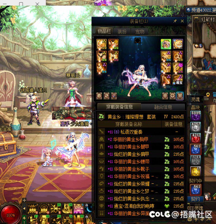 出售此号可以走平台大号全身13剑帝11