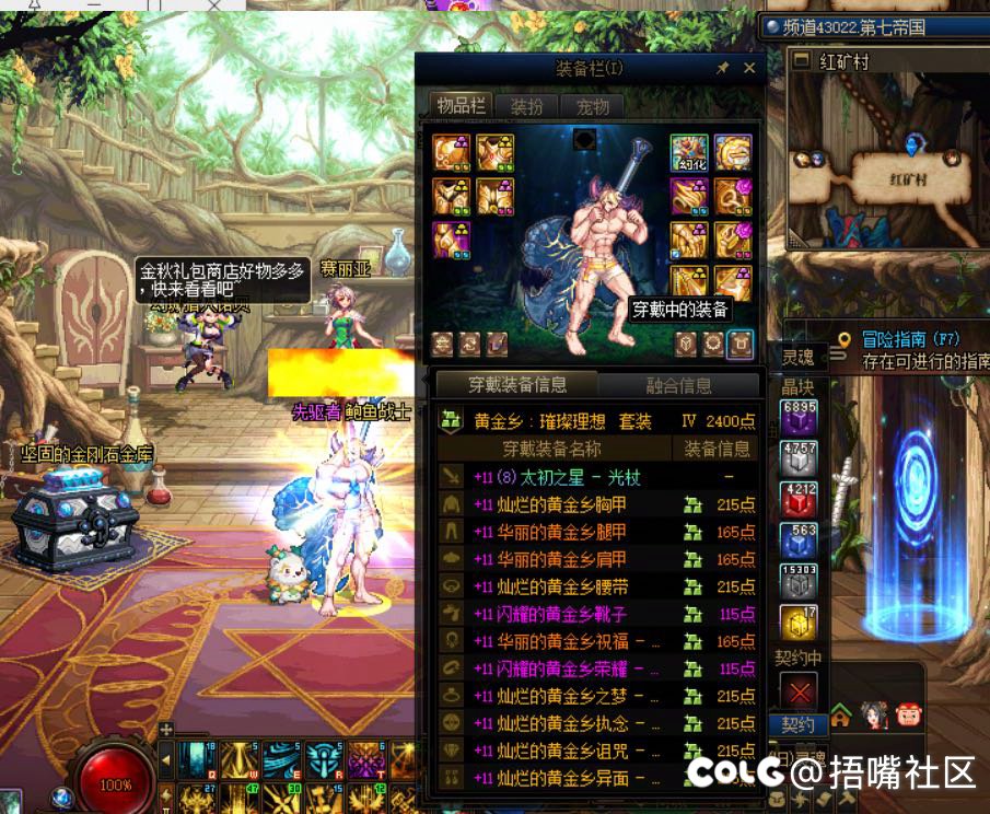 出售此号可以走平台大号全身13剑帝12