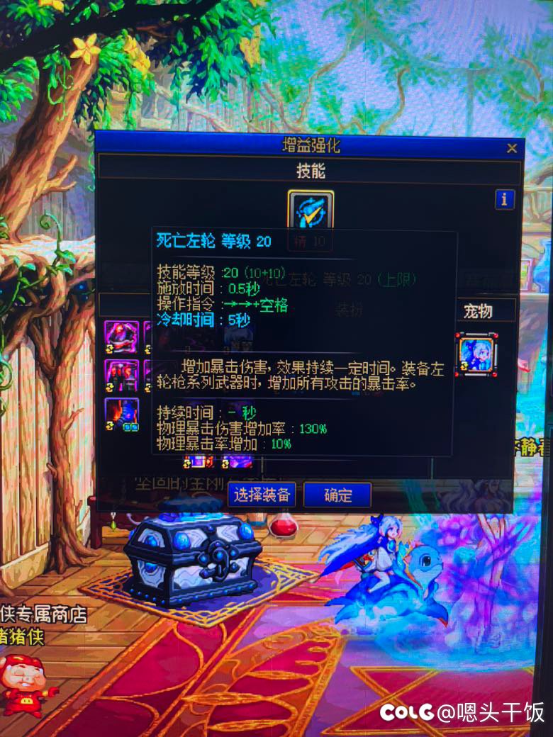 虚心请教 女漫游buff装不用全换成神器吧1