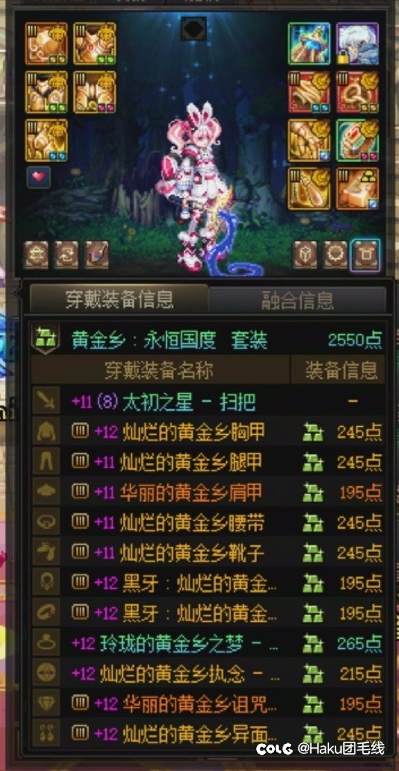 我是硬追黄金乡但又做不起太初黑牙的二流奶3