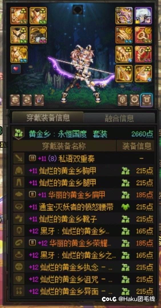 我是硬追黄金乡但又做不起太初黑牙的二流奶5