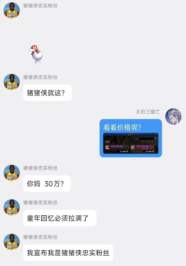 猪猪侠时装和宠物免费送一套，就算买来抽奖也不到5毛一次，大家会买几套？1