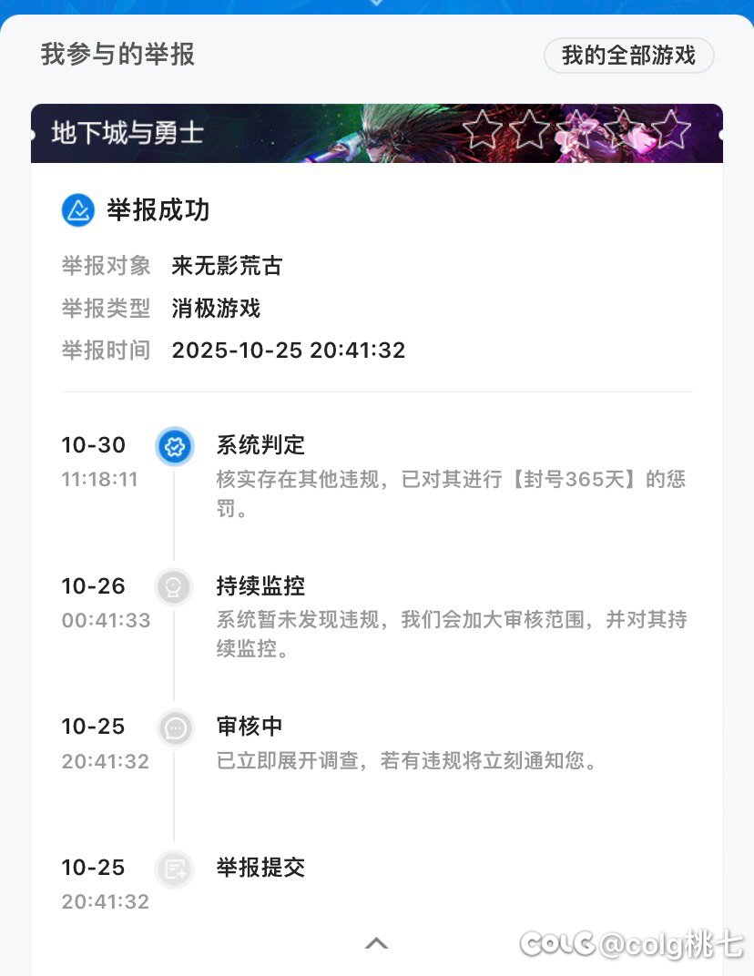 再匹配挂机的给我小心点奥1