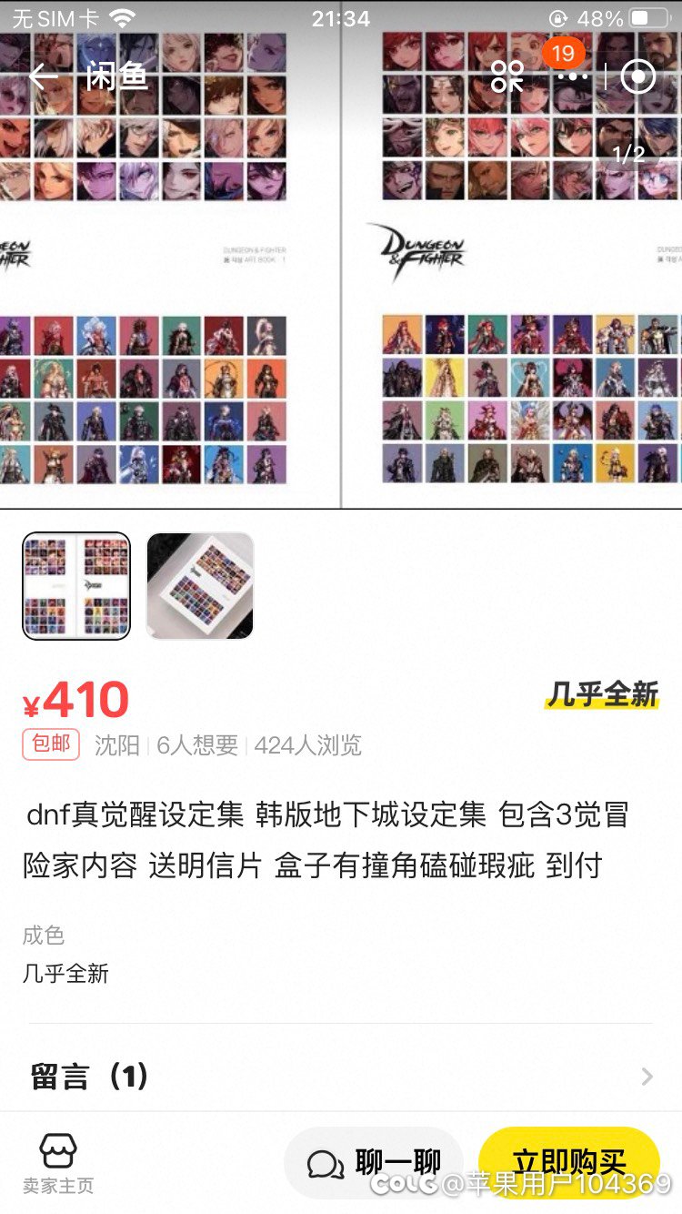 各位家人们，真觉醒设定集哪里有学习版可以观摩啊，咸鱼四百块有点舍不得1