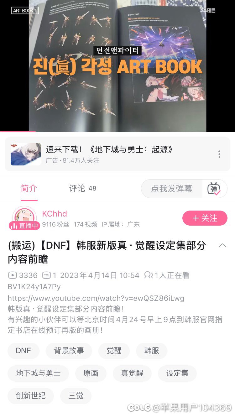 各位家人们，真觉醒设定集哪里有学习版可以观摩啊，咸鱼四百块有点舍不得2