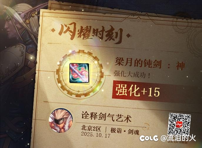 炸了一身换了个金闪闪武器，按目前的白15来说的话总体小赚吧。2