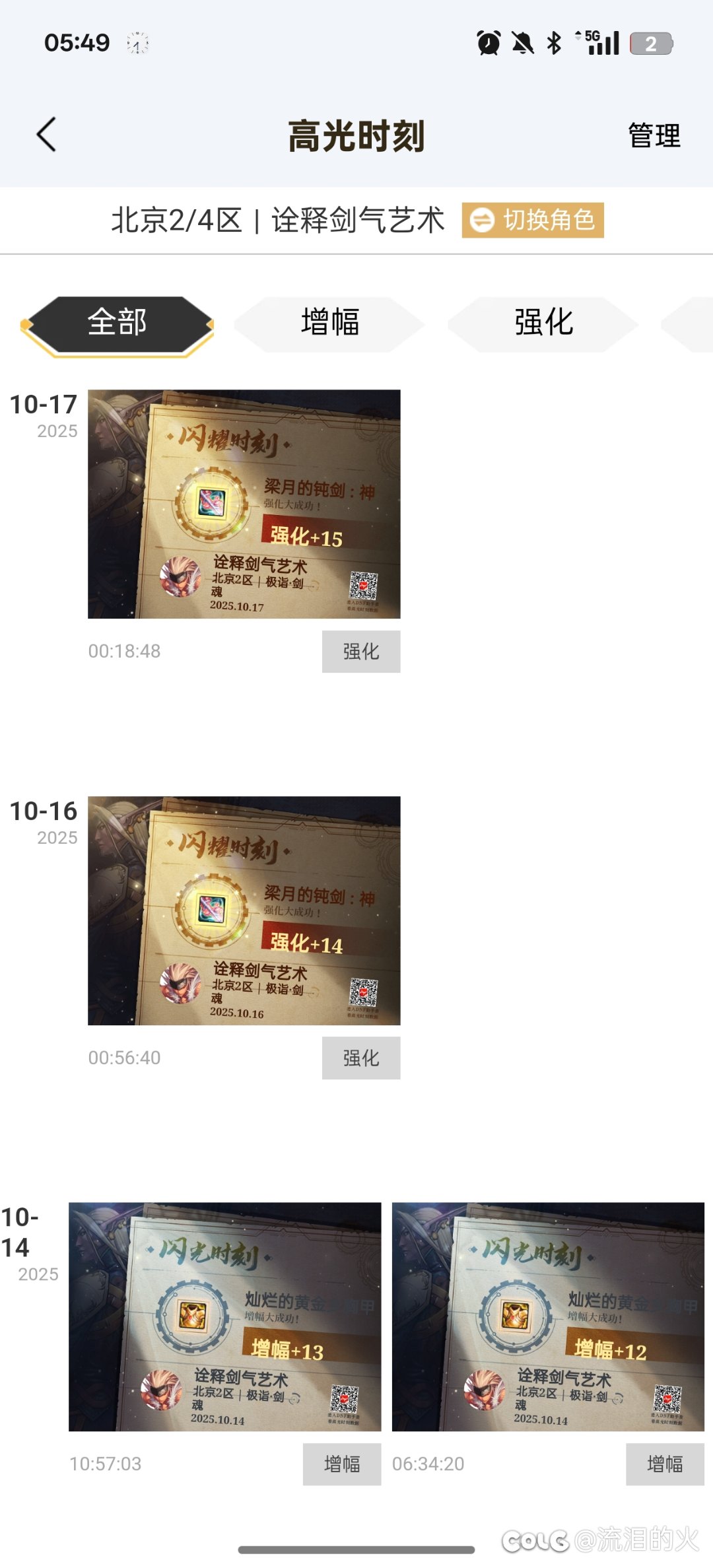 炸了一身换了个金闪闪武器，按目前的白15来说的话总体小赚吧。4