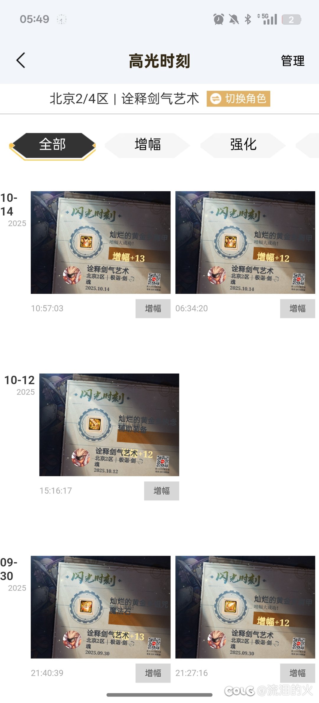 炸了一身换了个金闪闪武器，按目前的白15来说的话总体小赚吧。5