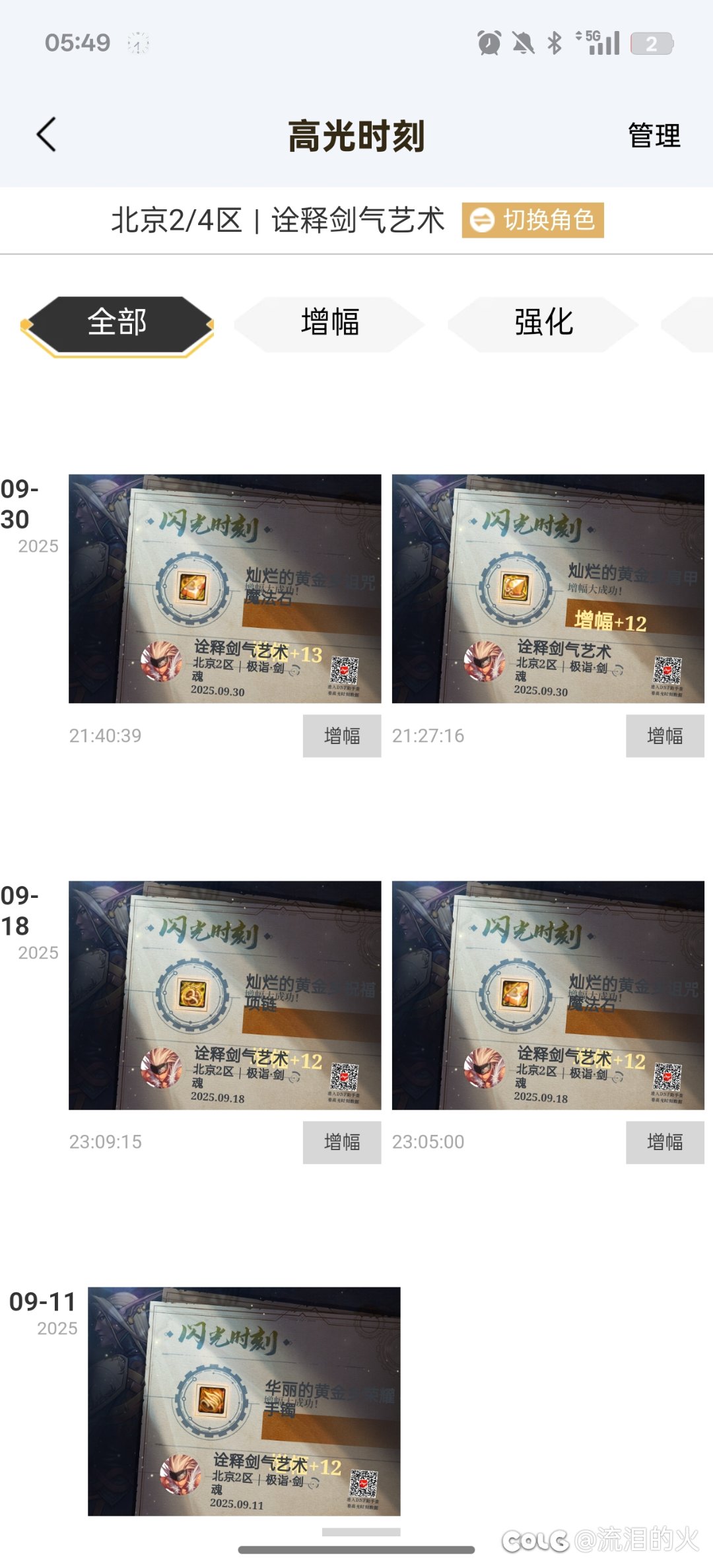 炸了一身换了个金闪闪武器，按目前的白15来说的话总体小赚吧。6