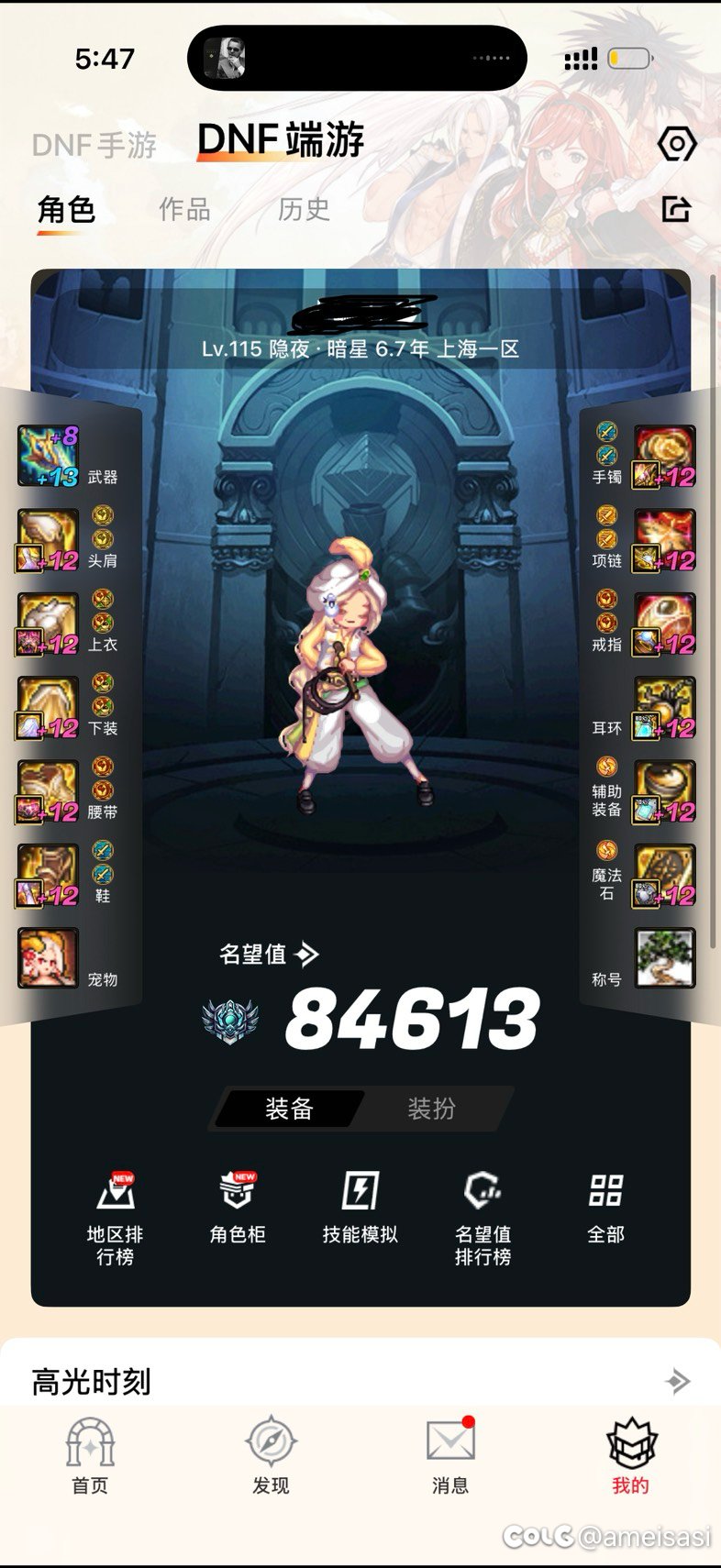 混沌堕落模式or创造戒指贴膜怎么选1