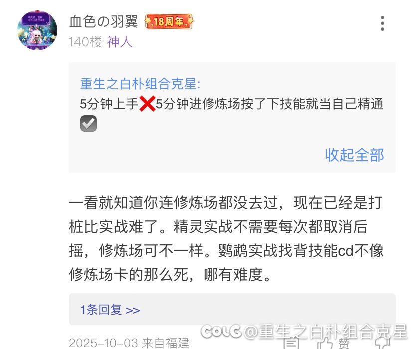精灵打桩比实战难，这是真的吗？1